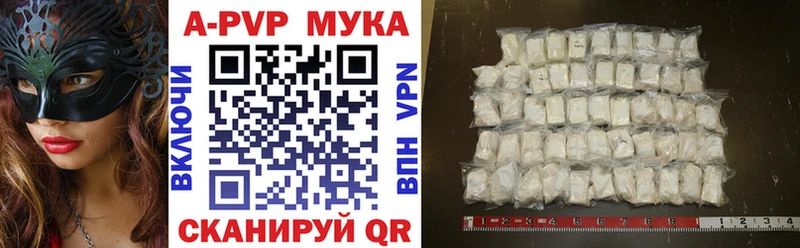 APVP Crystall  Белёв 