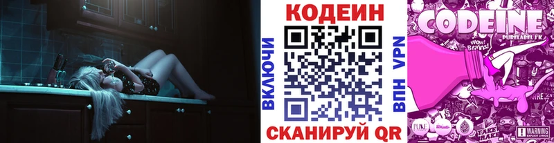 Кодеин напиток Lean (лин)  Белёв 