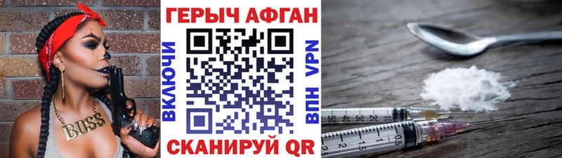 Героин Афган  Белёв 