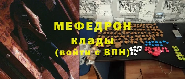 мефедрон мука Аркадак