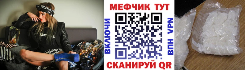 купить наркотик  Белёв  МЕФ мяу мяу 