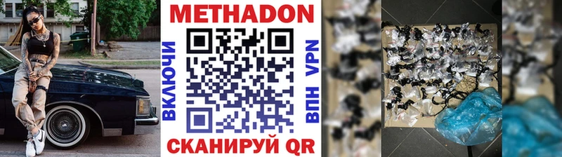 mega маркетплейс  Белёв  нарко площадка телеграм  Метадон methadone 